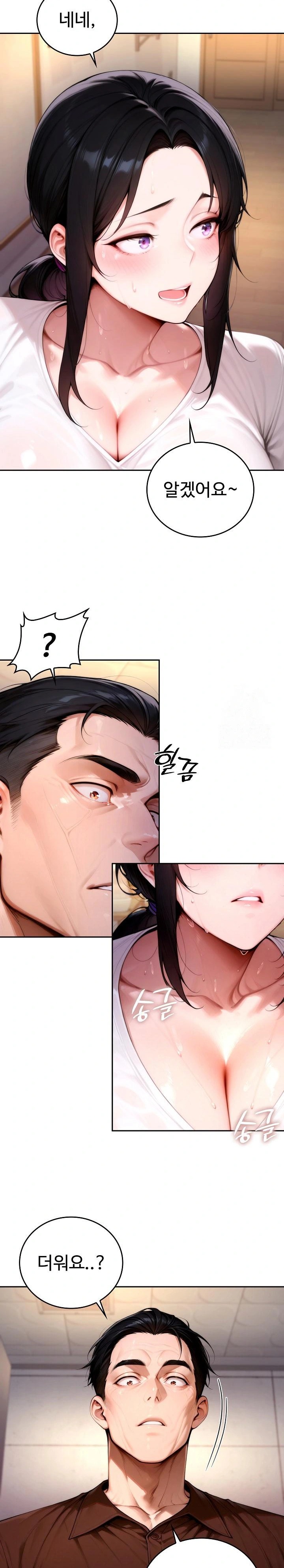 Desire Village Raw - Chapter 19 Page 15