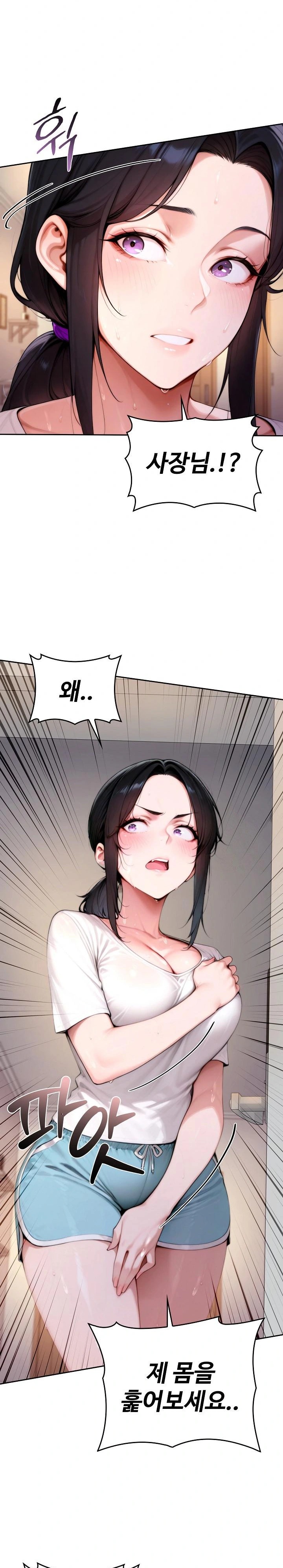 Desire Village Raw - Chapter 19 Page 17