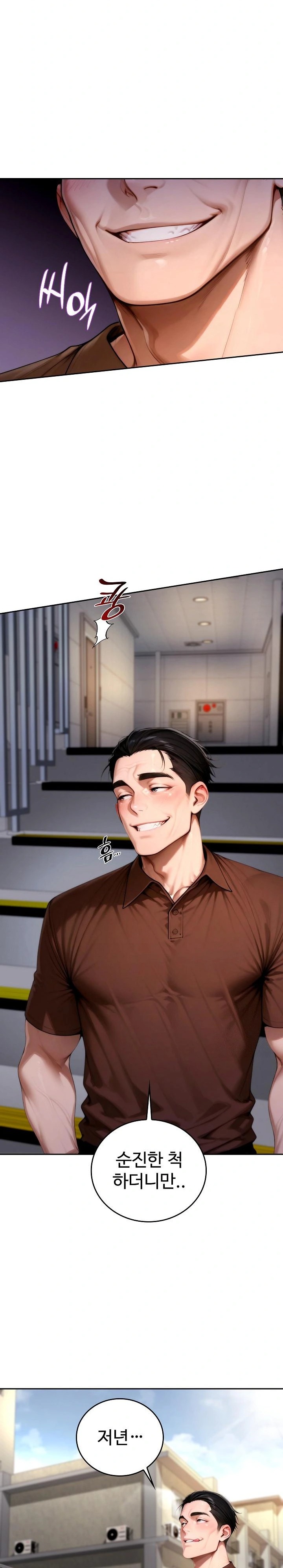 Desire Village Raw - Chapter 19 Page 20