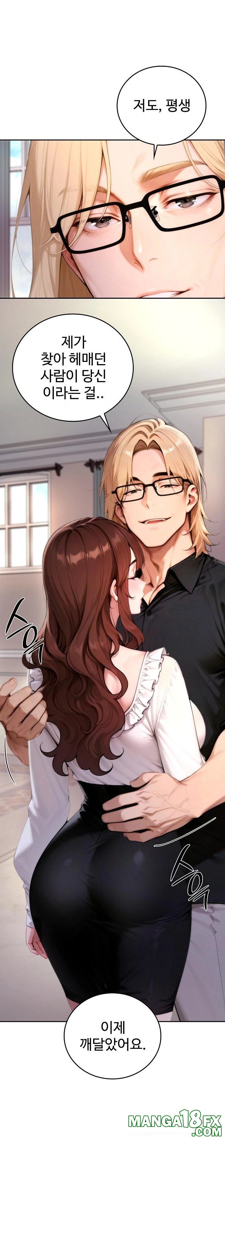 Desire Village Raw - Chapter 19 Page 23