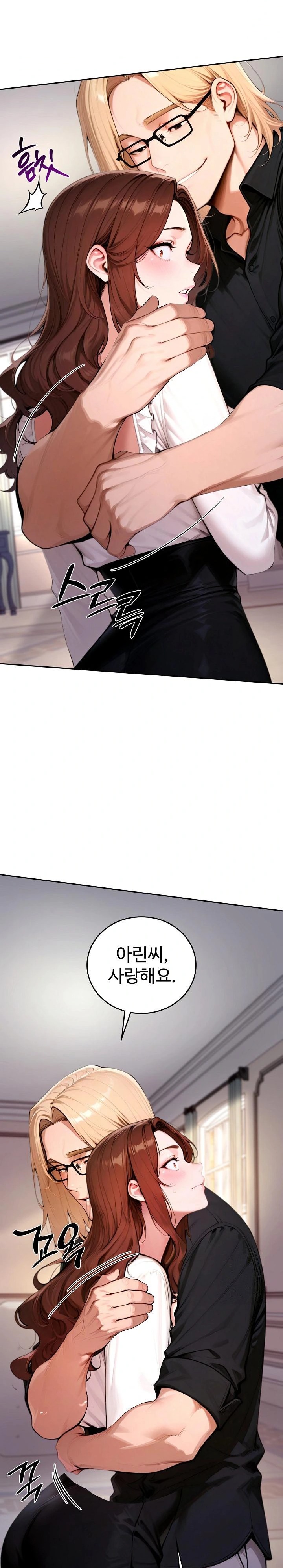 Desire Village Raw - Chapter 19 Page 24