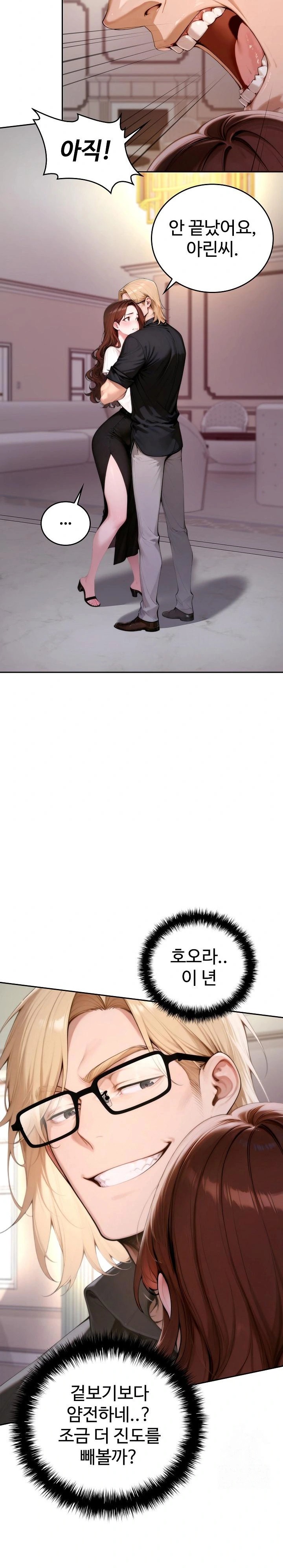 Desire Village Raw - Chapter 19 Page 27