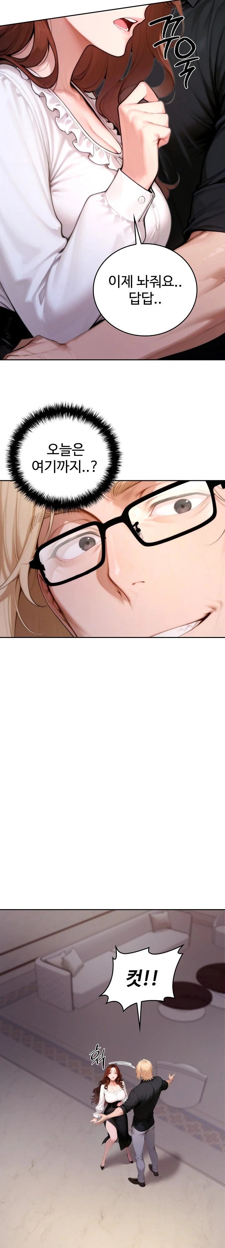 Desire Village Raw - Chapter 19 Page 29