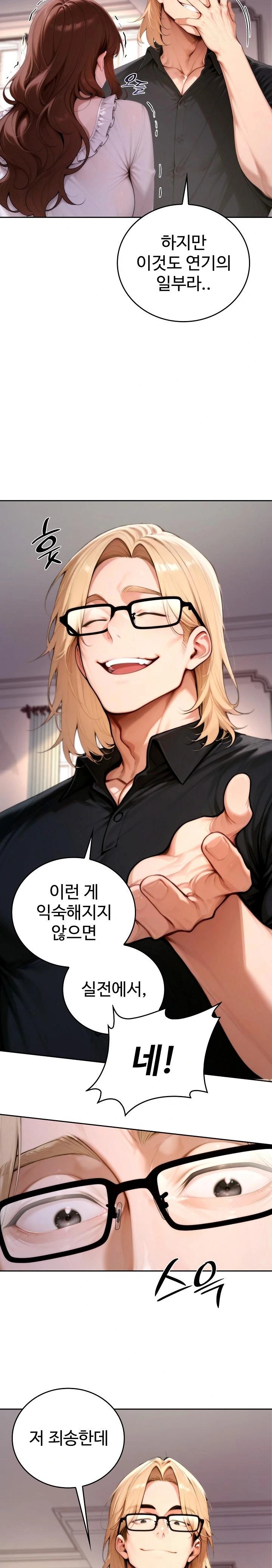 Desire Village Raw - Chapter 19 Page 31