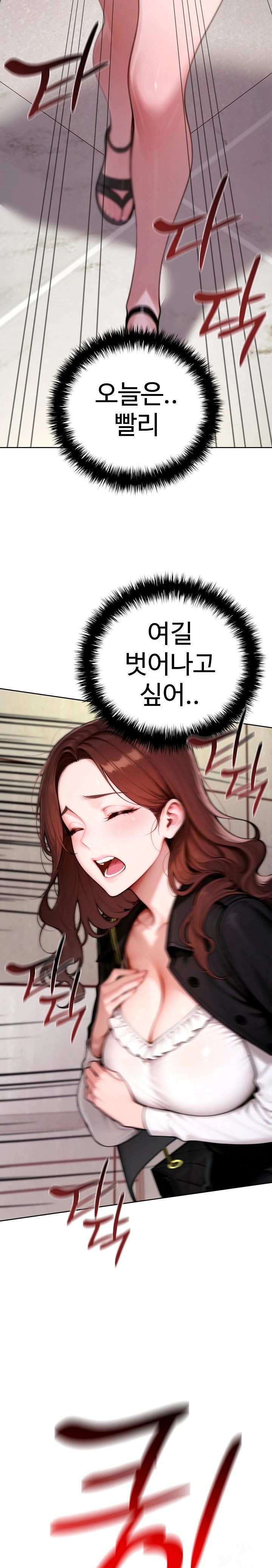 Desire Village Raw - Chapter 19 Page 36