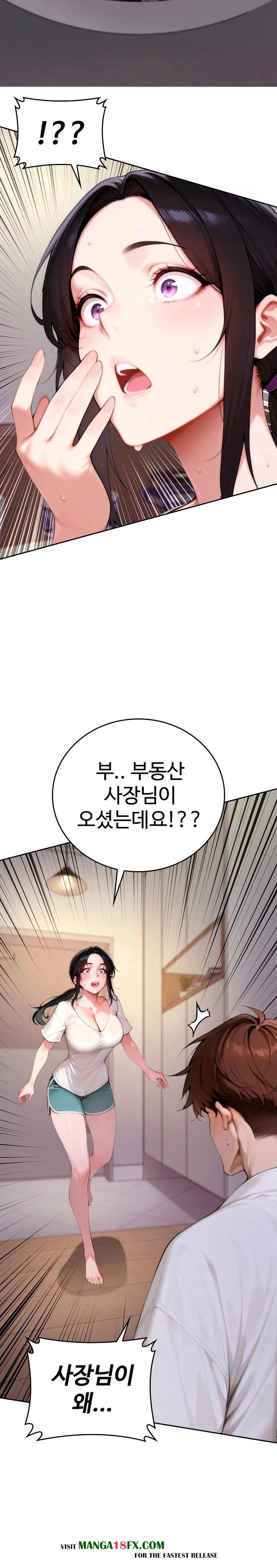 Desire Village Raw - Chapter 19 Page 6