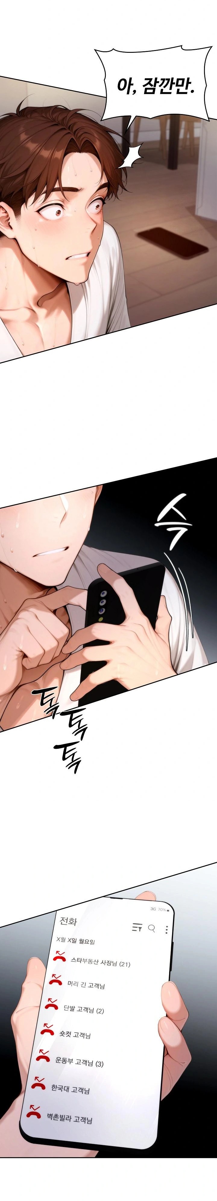 Desire Village Raw - Chapter 19 Page 7