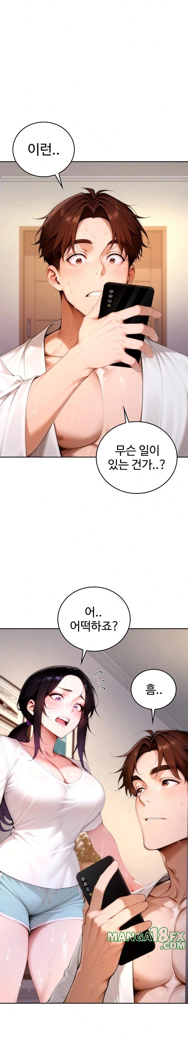 Desire Village Raw - Chapter 19 Page 8