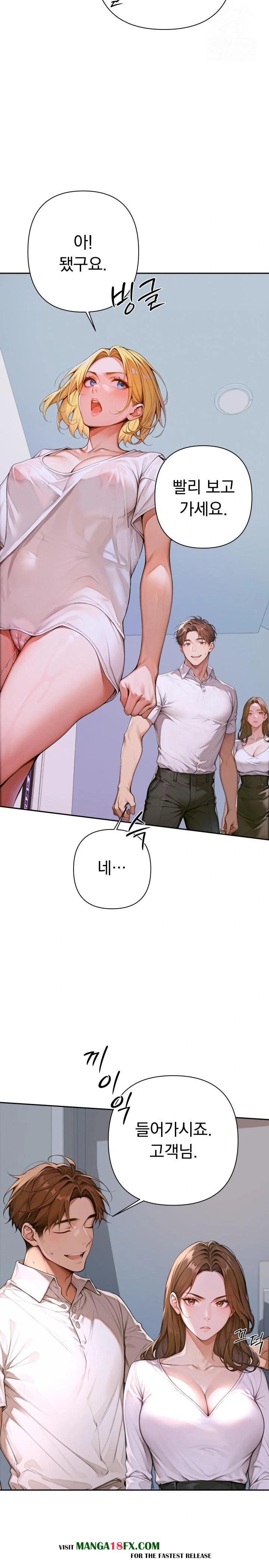 Desire Village Raw - Chapter 2 Page 15