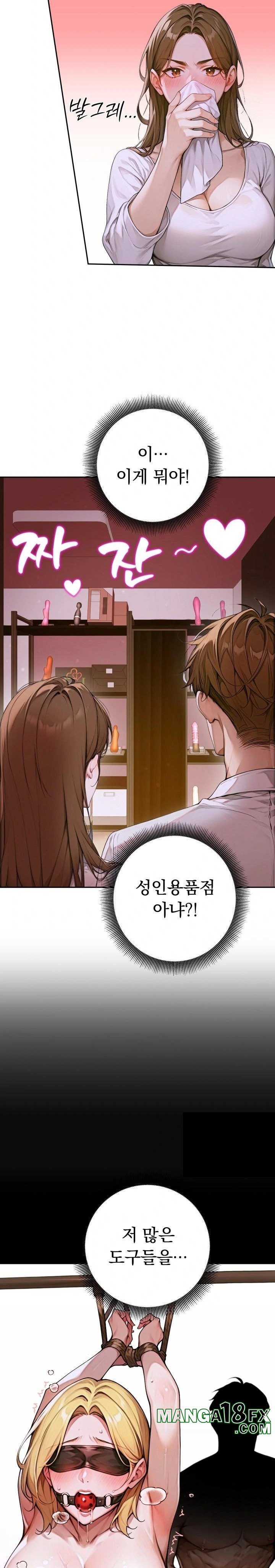 Desire Village Raw - Chapter 2 Page 20