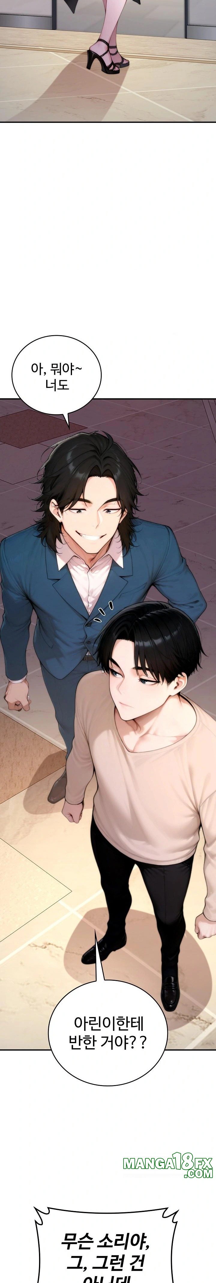 Desire Village Raw - Chapter 20 Page 12