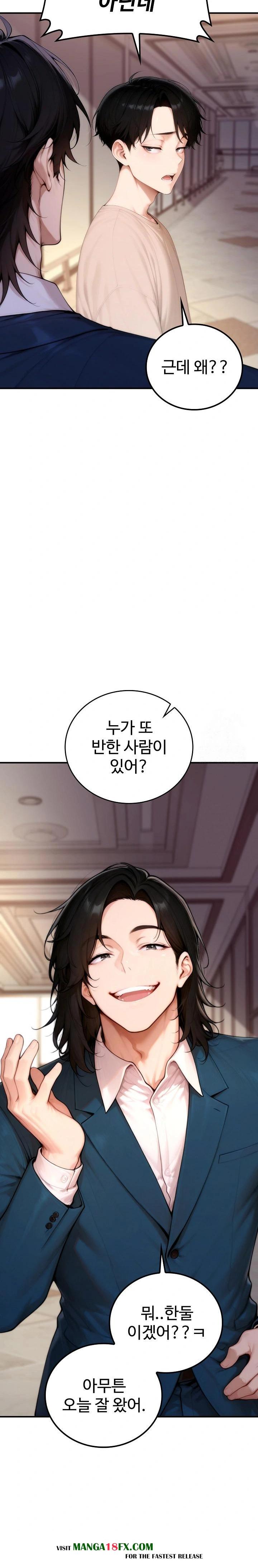 Desire Village Raw - Chapter 20 Page 13