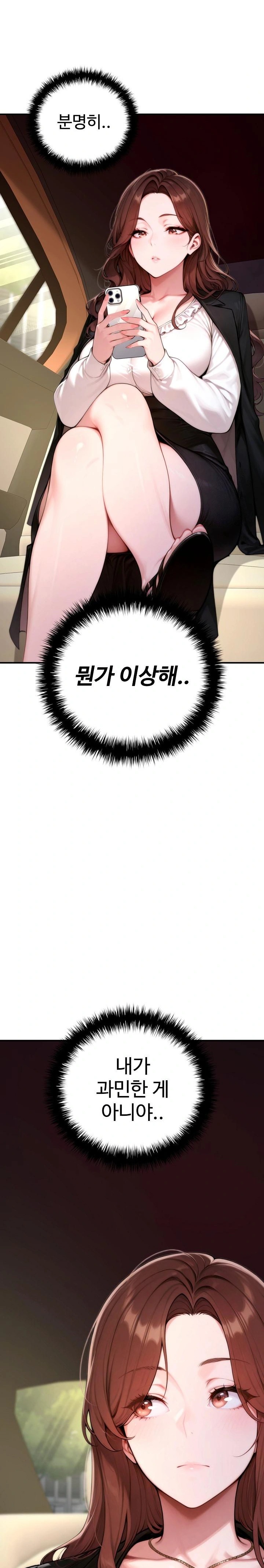 Desire Village Raw - Chapter 20 Page 17