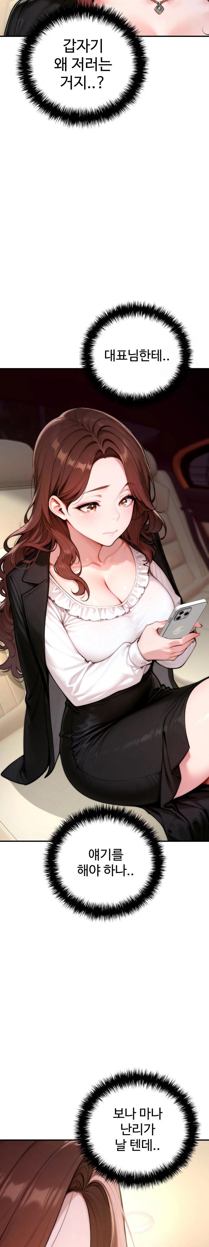 Desire Village Raw - Chapter 20 Page 18