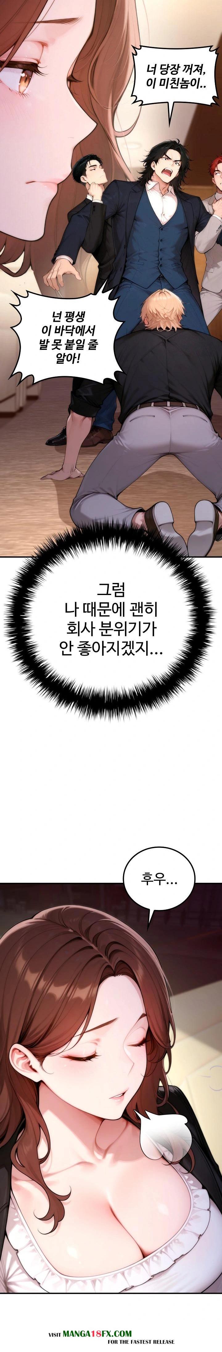 Desire Village Raw - Chapter 20 Page 19