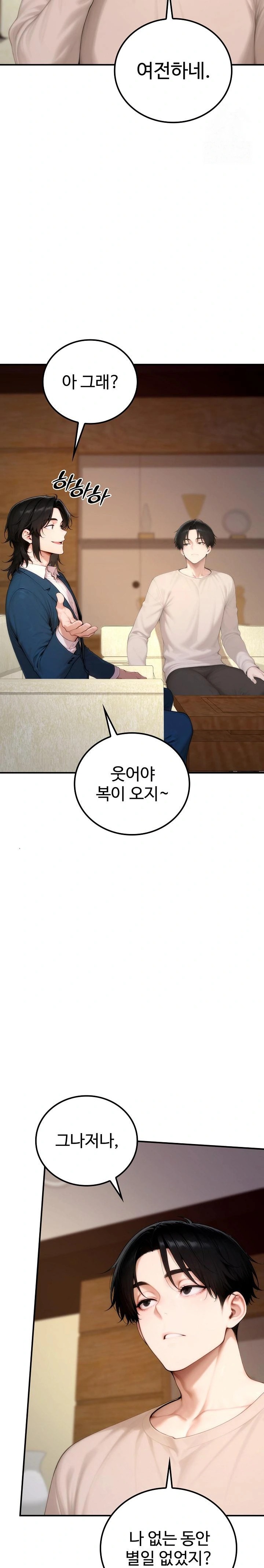 Desire Village Raw - Chapter 20 Page 23