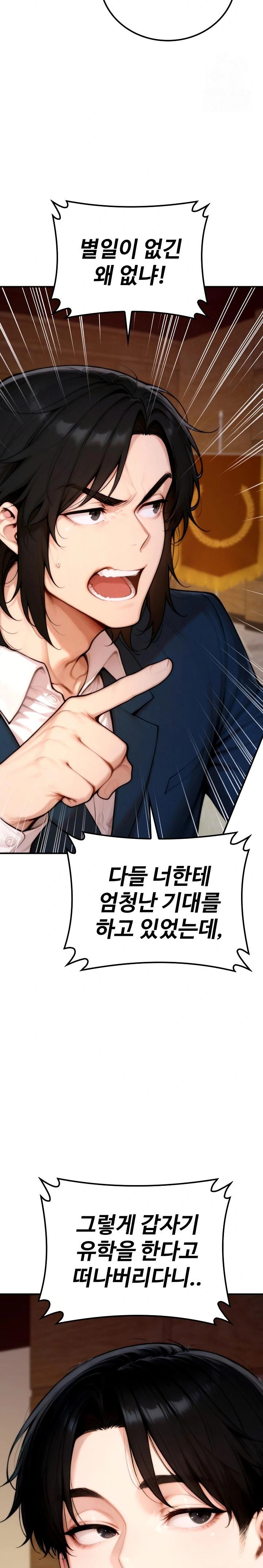 Desire Village Raw - Chapter 20 Page 24