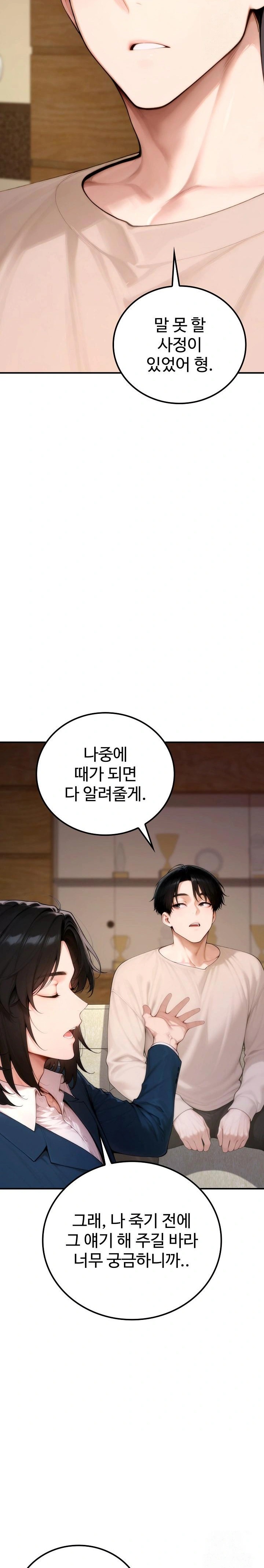 Desire Village Raw - Chapter 20 Page 25