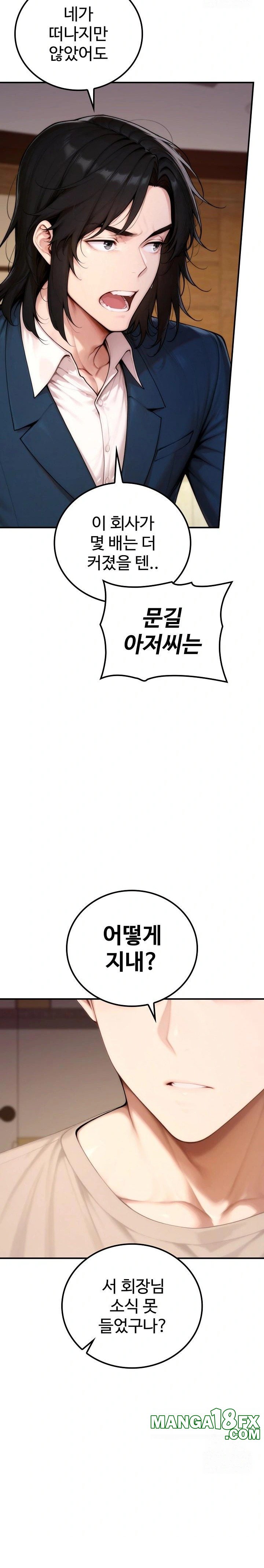 Desire Village Raw - Chapter 20 Page 26