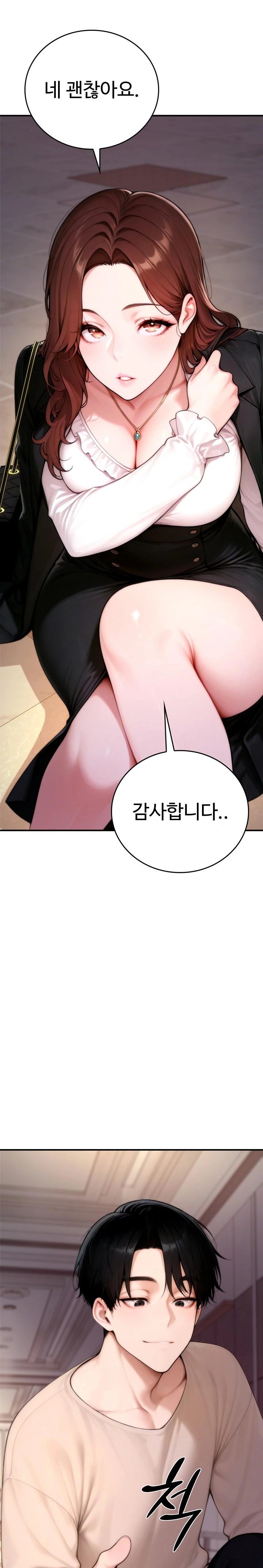 Desire Village Raw - Chapter 20 Page 3