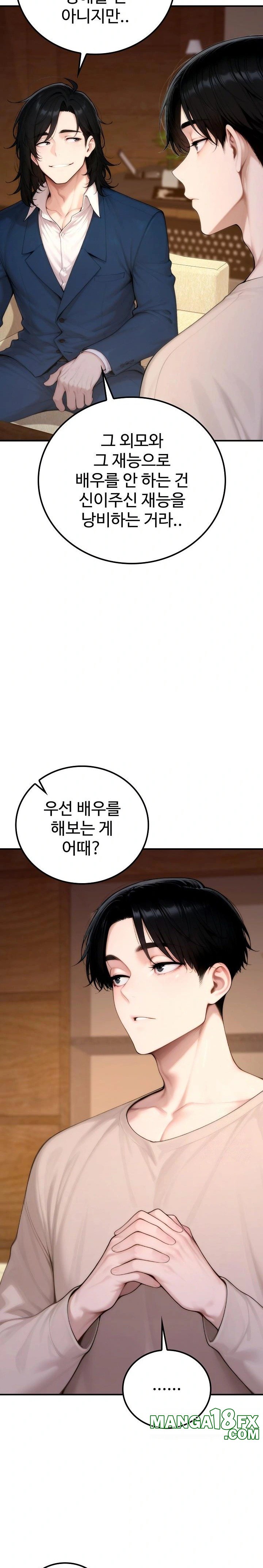 Desire Village Raw - Chapter 20 Page 32