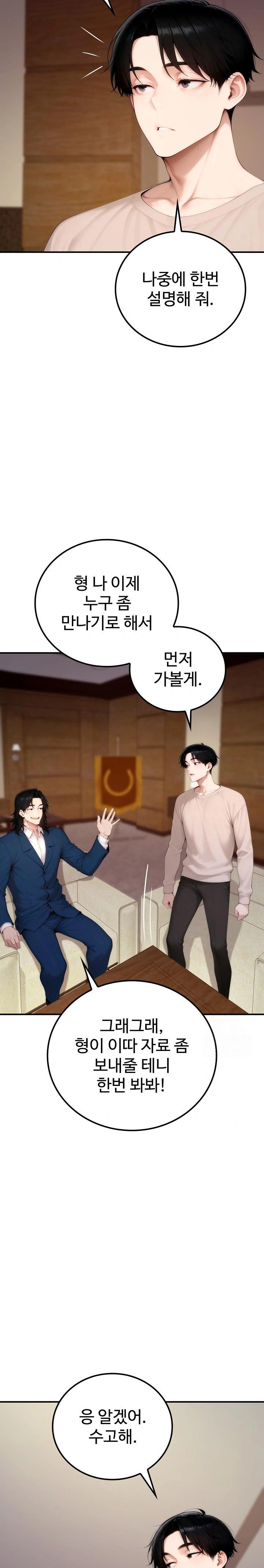 Desire Village Raw - Chapter 20 Page 34