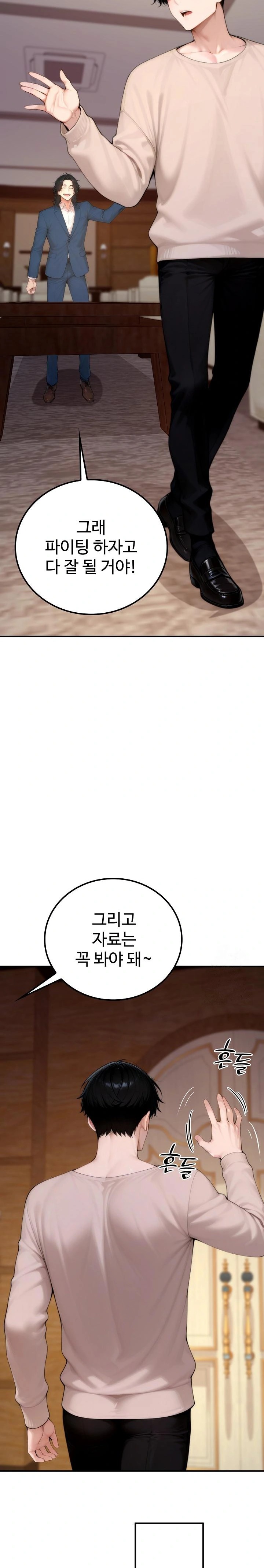 Desire Village Raw - Chapter 20 Page 35