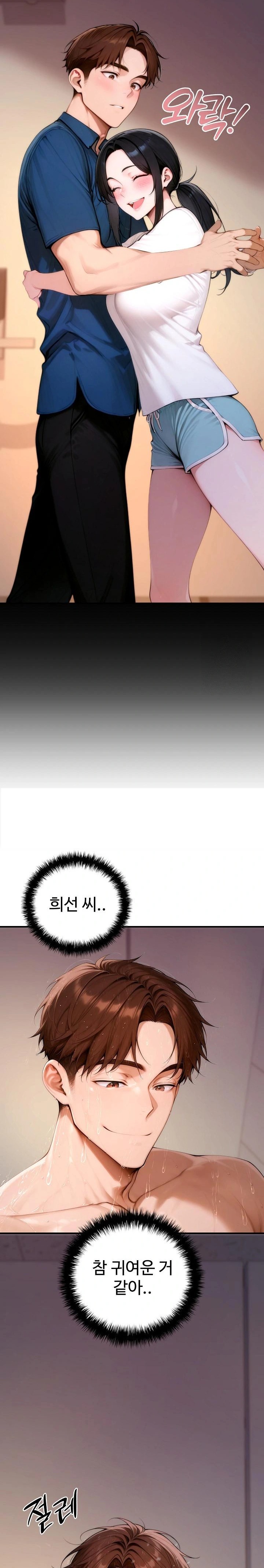 Desire Village Raw - Chapter 20 Page 40