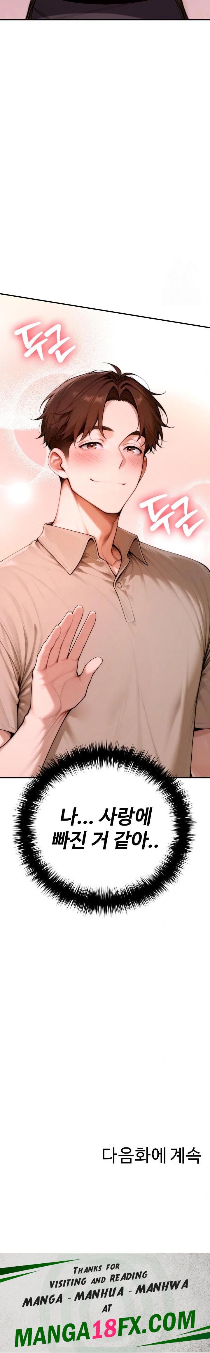 Desire Village Raw - Chapter 20 Page 46