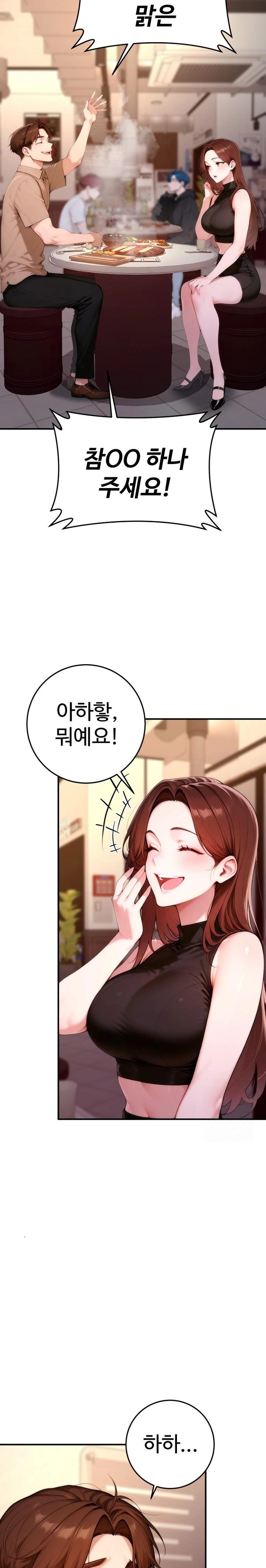 Desire Village Raw - Chapter 21 Page 10