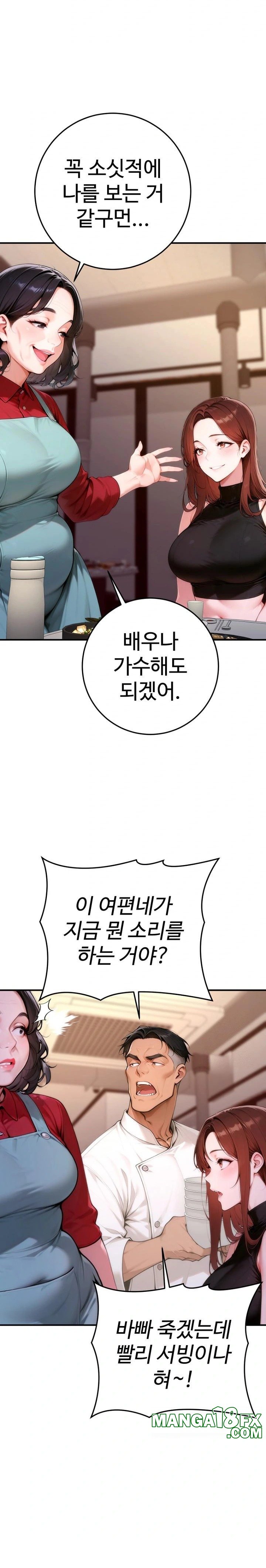 Desire Village Raw - Chapter 21 Page 12