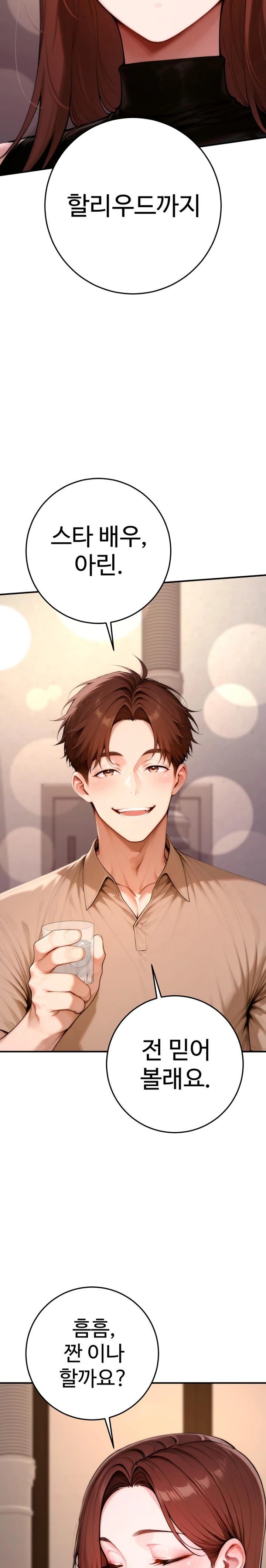 Desire Village Raw - Chapter 21 Page 19