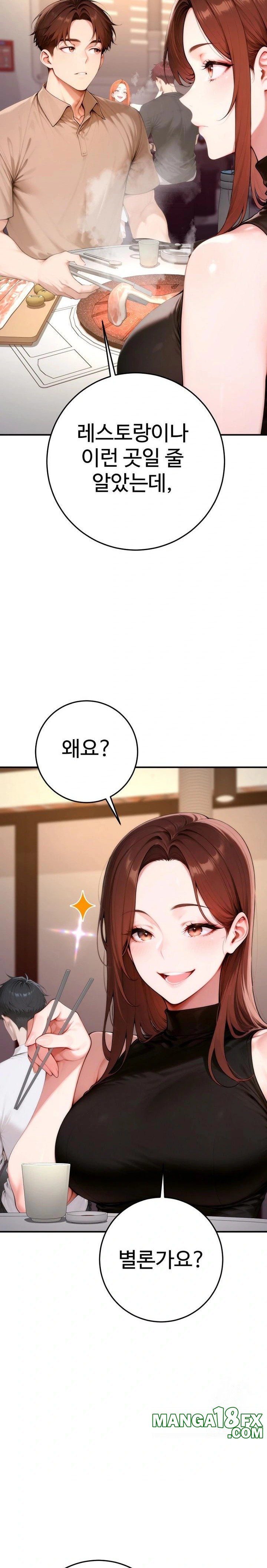 Desire Village Raw - Chapter 21 Page 2