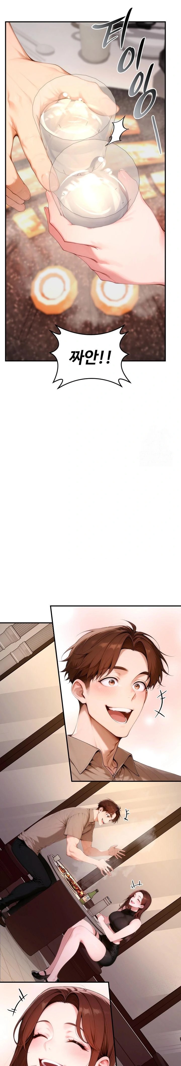 Desire Village Raw - Chapter 21 Page 21