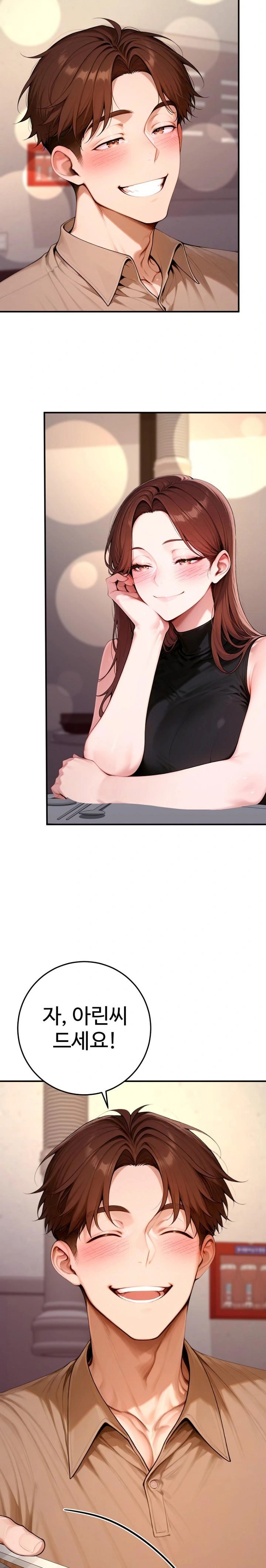 Desire Village Raw - Chapter 21 Page 24