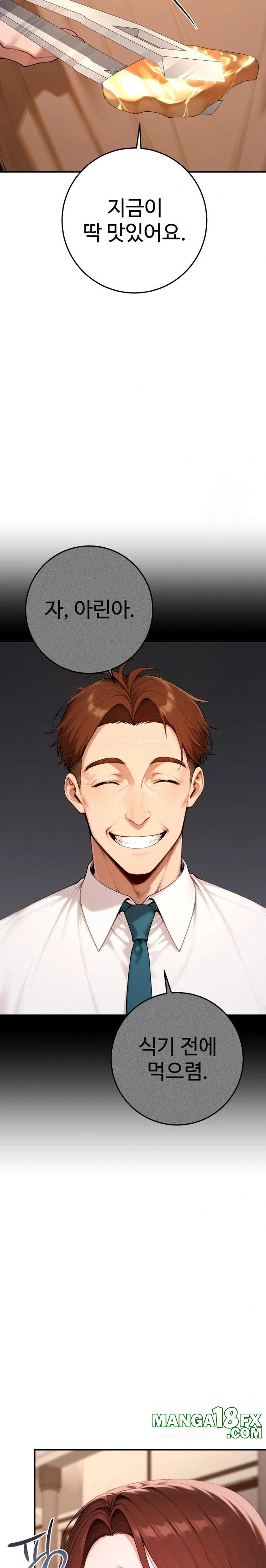 Desire Village Raw - Chapter 21 Page 25