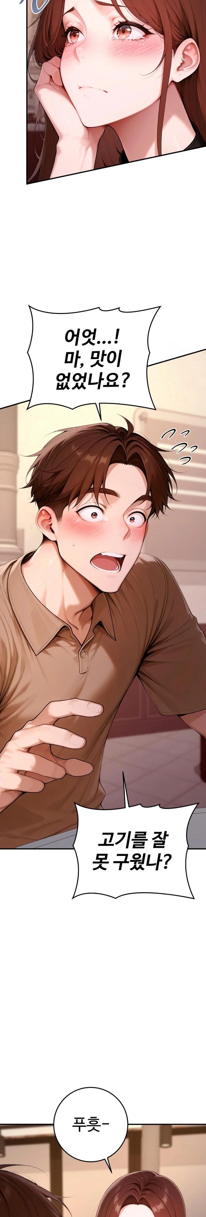 Desire Village Raw - Chapter 21 Page 26