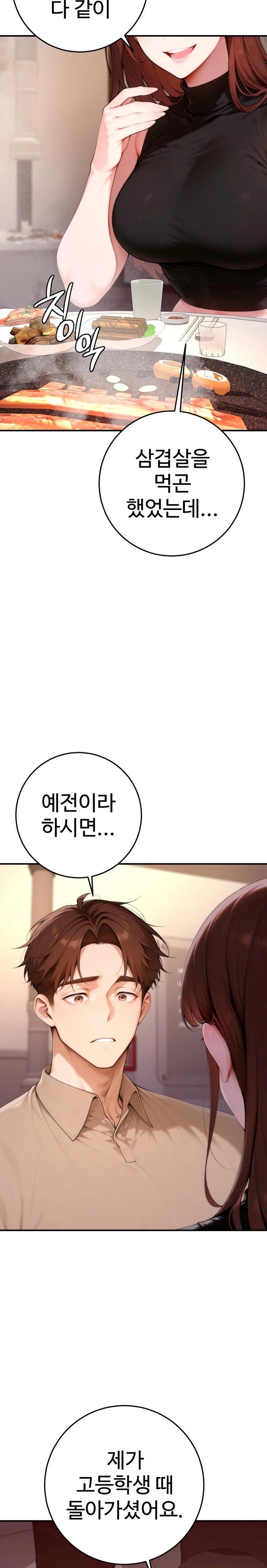 Desire Village Raw - Chapter 21 Page 28