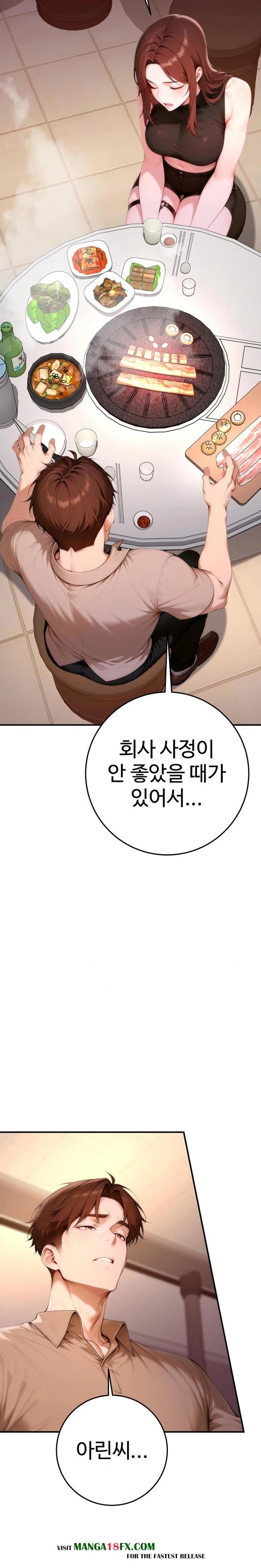 Desire Village Raw - Chapter 21 Page 29