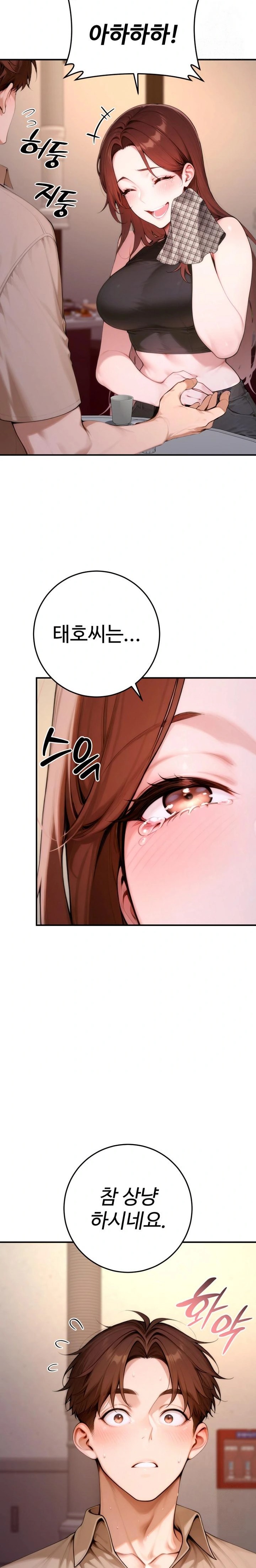 Desire Village Raw - Chapter 21 Page 33