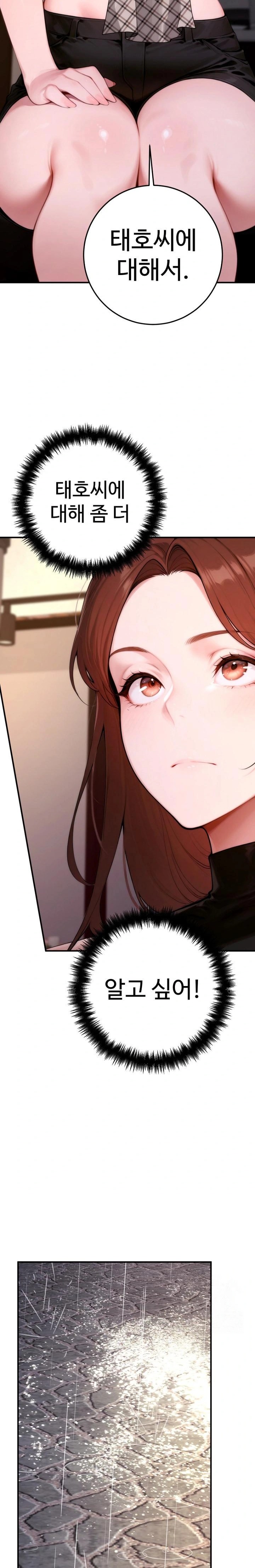 Desire Village Raw - Chapter 21 Page 35