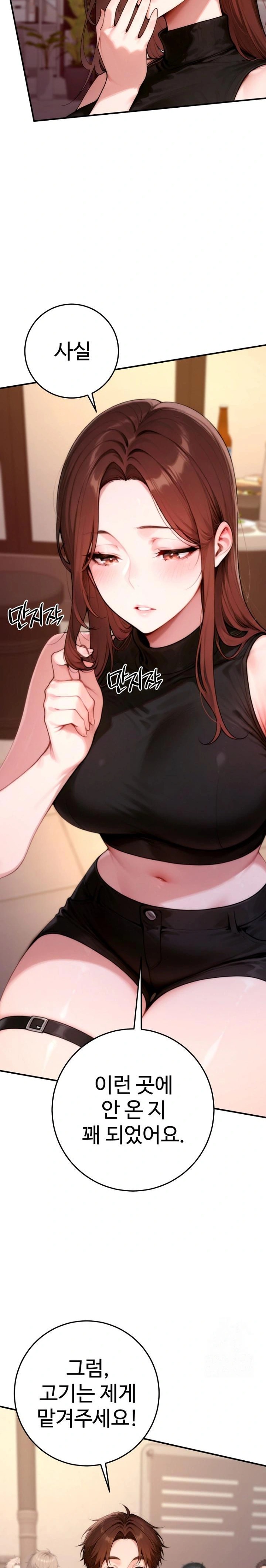 Desire Village Raw - Chapter 21 Page 5