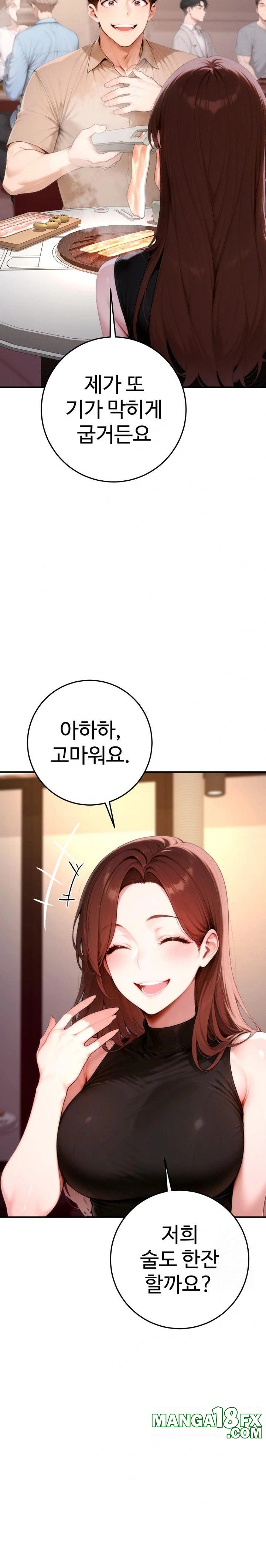 Desire Village Raw - Chapter 21 Page 6