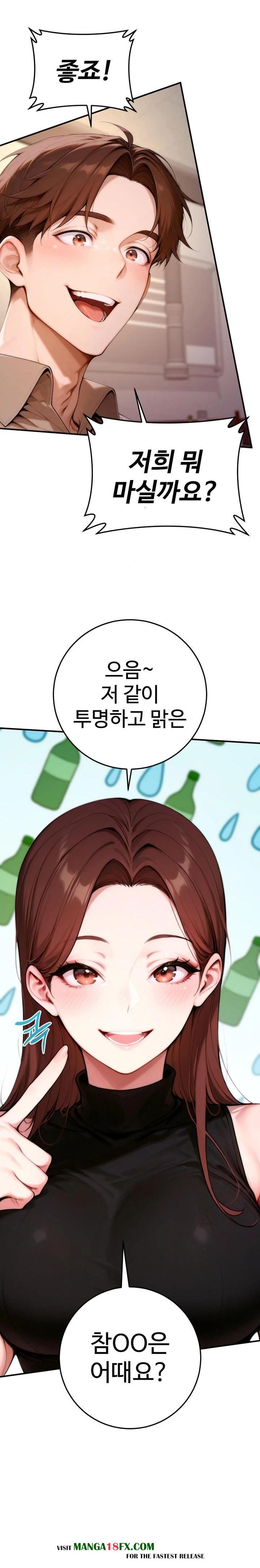 Desire Village Raw - Chapter 21 Page 7