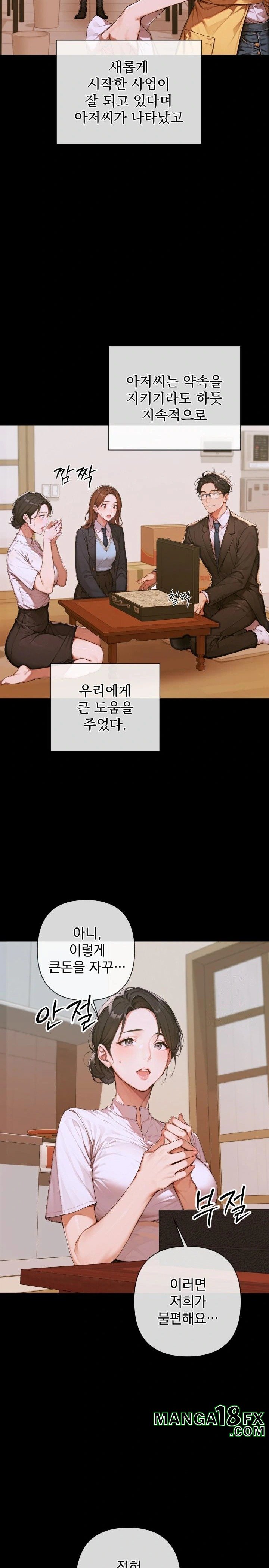 Desire Village Raw - Chapter 3 Page 18