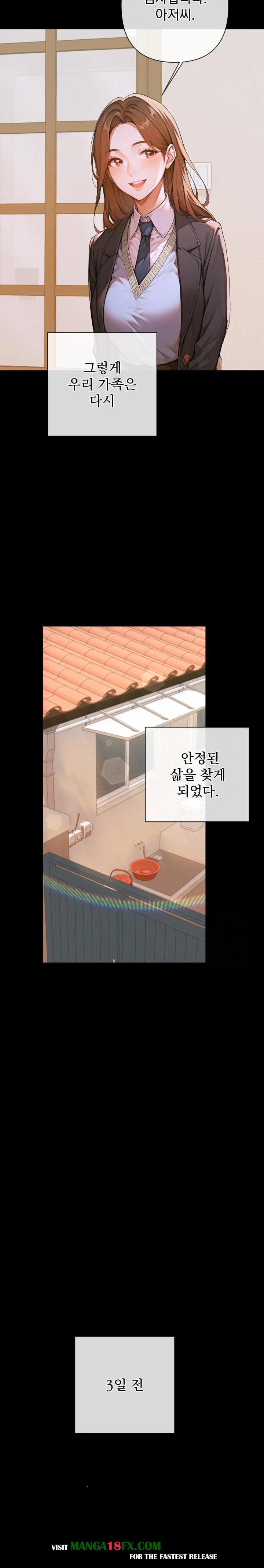 Desire Village Raw - Chapter 3 Page 20