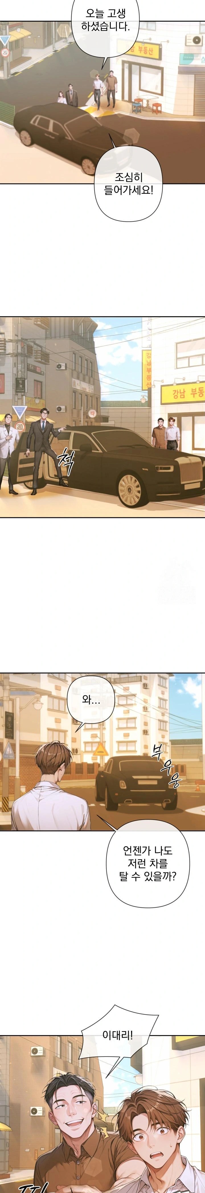 Desire Village Raw - Chapter 3 Page 28