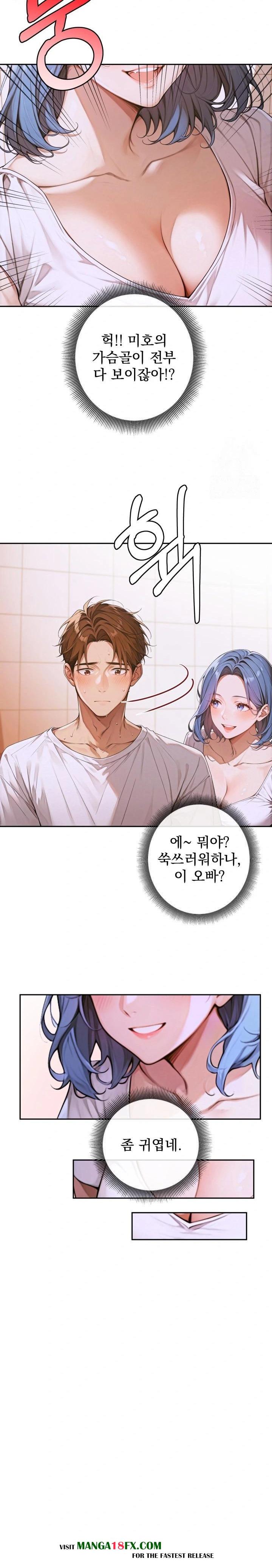 Desire Village Raw - Chapter 4 Page 22