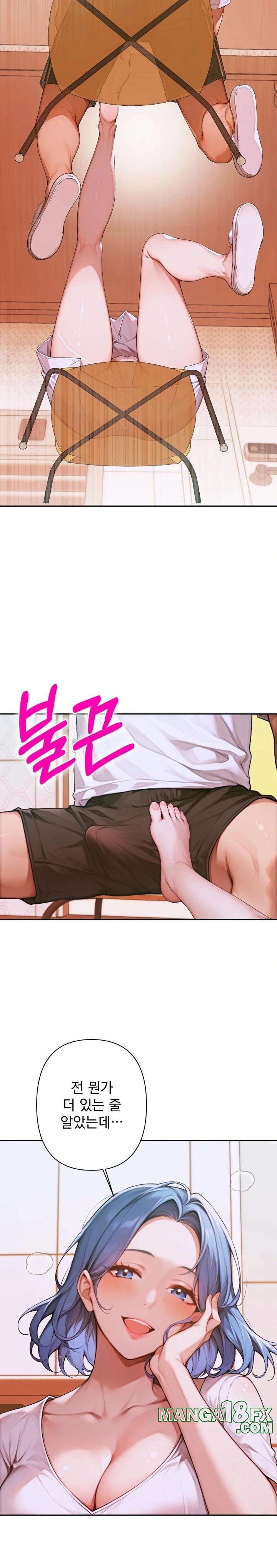 Desire Village Raw - Chapter 5 Page 13