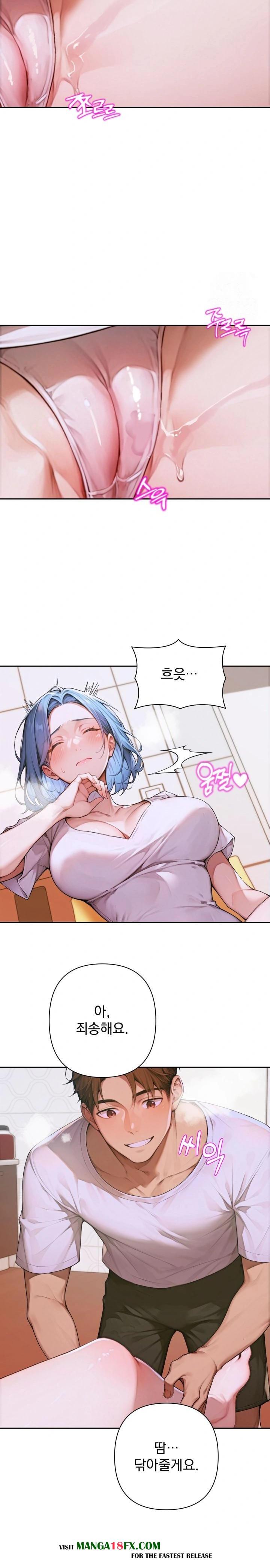 Desire Village Raw - Chapter 5 Page 23